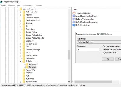 Настройка параметров папок и общего доступа к ним Как настроить отображение папок windows
