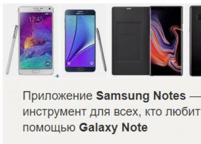 Samsung Notes что это за программа и нужна ли она на телефоне?